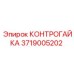 Фиксирующая контргайка Epiroc 3719005202 для бурового оборудования