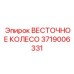 Компонент гусеничного привода для буровых установок Epiroc 3719006331