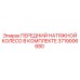 Комплект натяжного колеса для гусениц буровых станков Epiroc арт. 3719006680