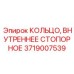 Оригинальное стопорное кольцо Epiroc артикул 3719007539