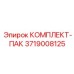 3719008125 КОМПЛЕКТ ПАК Epiroc
