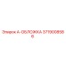 Фотография детали A-ОБЛОЖКА 3719008586 для буровых станков Epiroc