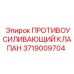 Оригинальный гидравлический клапан Epiroc 3719009704 для буровых машин