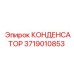 Конденсатор 3719010853 для систем управления Epiroc