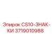 Техническая табличка с параметрами для оборудования CS10