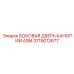 Дверной модуль безопасности для техники Epiroc артикул 3719012677