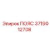 Оригинальный зубчатый пояс Epiroc 3719012708 для буровых систем