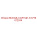 3719012914 ВЫХОД-СОЛНЦЕ-G Epiroc