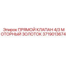 Золотниковый распределитель для гидромоторов буровых станков