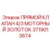 Золотниковый распределитель для гидромоторов буровых станков
