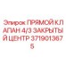 Прямой гидравлический клапан для буровых установок