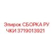 Оригинальная ручка Epiroc 3719013921 для буровых машин