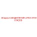 Фото СОЕДИНЕНИЯ ATEX Epiroc артикул 3719014205