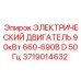 Промышленный двигатель Epiroc 90кВт 660-690В 50Гц 3719014632 для буровых станков