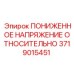 Оригинальный компонент Epiroc 3719015451 для систем управления напряжением