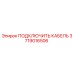Кабель подключения для техники Epiroc артикул 3719016506