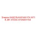 Мачта кабельная артикул 3725001734 модификация JB1-X103A