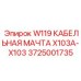 Мачта артикул 3725001735 модификация X103A-X103