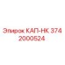 Фото детали КАП-НК 3742000524 производства Epiroc