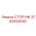 Пневматический стопор Epiroc артикул 3742000530
