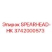 Оригинальный компонент SPEARHEAD-HK арт.3742000573 производства Epiroc