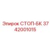 Механический стопор для буровой стрелы Epiroc артикул 3742001015