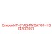 3742001071 ИТ-СТАБИЛИЗАТОР-H Epiroc