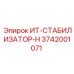 3742001071 ИТ-СТАБИЛИЗАТОР-H Epiroc