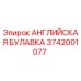 3742001077 АНГЛИЙСКАЯ БУЛАВКА Epiroc