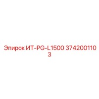 3742001103 ИТ-PG-L1500 Epiroc