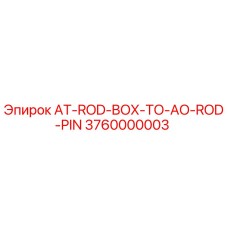 Фото соединительного штифта Epiroc арт.3760000003 для промышленного бурения
