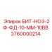 Буровой бит Epiroc 3760000214 БИТ-НО3-2Ф-ФД-10-ММ-10ВВ