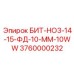 Универсальный бит Epiroc 3760000232 БИТ-НО3-14-15-ФД-10-ММ-10WW