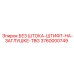 3760000749 БЕЗ ШТОКА-ШТИФТ-НА-ЗАГЛУШКЕ-TBG Epiroc