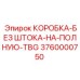 3760000750 КОРОБКА-БЕЗ ШТОКА-НА-ПОЛНУЮ-TBG Epiroc