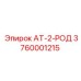 Фото длинной буровой штанги Epiroc 3760001215 с шестигранным профилем