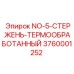 3760001252 NO-5-СТЕРЖЕНЬ-ТЕРМООБРАБОТАННЫЙ Epiroc