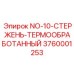 3760001253 NO-10-СТЕРЖЕНЬ-ТЕРМООБРАБОТАННЫЙ Epiroc