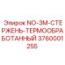 3760001255 NO-3M-СТЕРЖЕНЬ-ТЕРМООБРАБОТАННЫЙ Epiroc