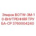 3760004240 BOTW-3M-10-ВНУТРЕННЯЯ ТРУБА-CP Epiroc
