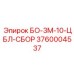 3760004537 БО-3М-10-ЦБЛ-СБОР Epiroc