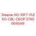 3760004549 HO-10FT-FLEXO-CBL-СБОР | Epiroc