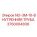 3760004836 NO-3M-10-ВНУТРЕННЯЯ ТРУБА Epiroc