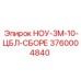 3760004840 НОУ-3М-10-ЦБЛ-СБОРЕ Epiroc