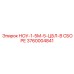 3760004841 НОУ-1-5М-5-ЦБЛ-В СБОРЕ Epiroc