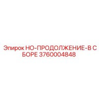 3760004848 HO-ПРОДОЛЖЕНИЕ-В СБОРЕ | Epiroc