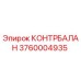 3760004935 КОНТРБАЛАН Epiroc