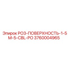 Комплект кабелей для бурового оборудования Epiroc артикул 3760004965