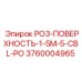 Комплект кабелей для бурового оборудования Epiroc артикул 3760004965