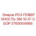 Комплект для поверхностного монтажа бурового оборудования Epiroc артикул 3760004966